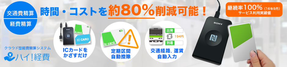 簡単導入、最短1日でスタート可能