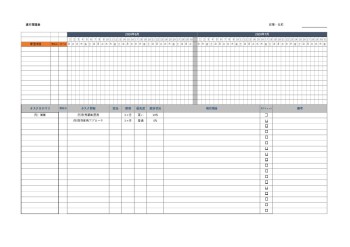 無料で使えるタスク・スケジュール2ヶ月管理表|今月から2024年5₋6月