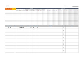 無料で使えるタスク・スケジュール2ヶ月管理表|翌月から2024年6₋7月
