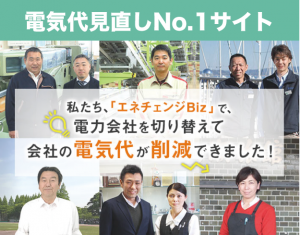 enechange_02