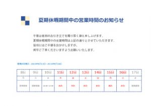 書式キャプチャー用ヨコ