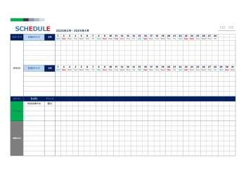 2ヶ月スケジュールテンプレート(今月から)todo管理付|2025年2-3月