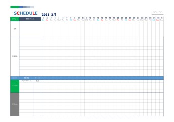 無料で使える翌月 月間スケジュールテンプレートtodo管理付|2025年3月