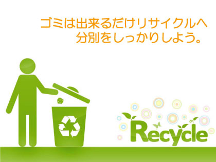 無料で使えるリサイクル 分かち合いポスター