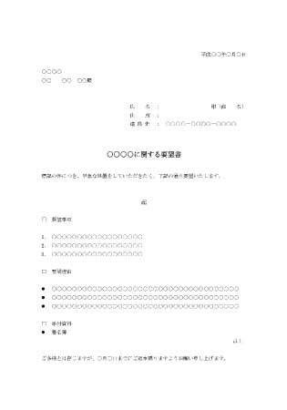 署名簿 要望書添付用 ビジネス書式テンプレート 経費削減実行委員会