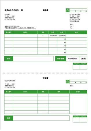 全て無料で使える納品書テンプレート一覧 ビジネス書式テンプレート 経費削減実行委員会