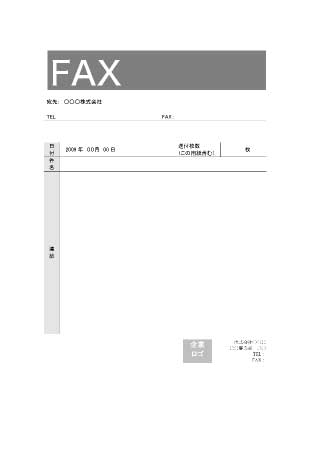 無料で使えるFAX送付状テンプレート03