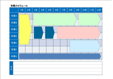 年間スケジュールテンプレー...