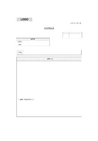 無料で使える業務報告書 ビジネス書式テンプレート 経費削減実行委員会