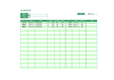 納品進捗管理表 ビジネス書式テンプレート 経費削減実行委員会