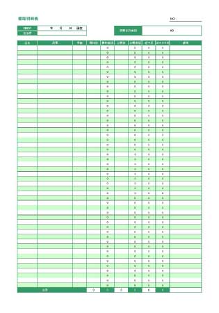 在庫管理表テンプレート一覧 ビジネス書式テンプレート 経費削減実行委員会