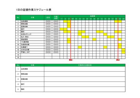 全て無料で使えるウィークリー デイリー スケジュールテンプレート一覧 ビジネス書式テンプレート 経費削減実行委員会