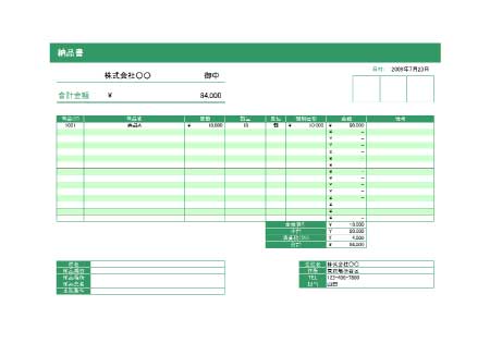 無料で使える納品書エクセルテンプレート一覧 ビジネス書式テンプレート 経費削減実行委員会