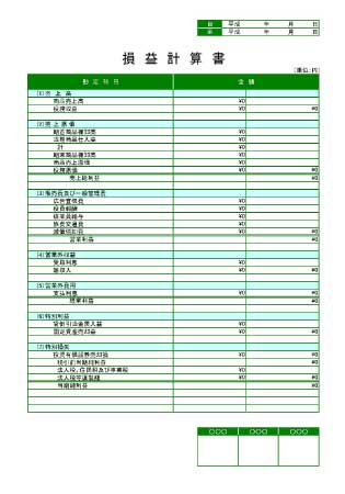 損益計算書