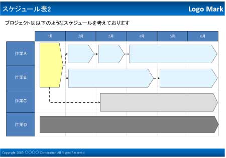 無料で使えるスケジュール表01|6カ月