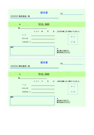 無料で使える領収書テンプレート|A5横サイズ