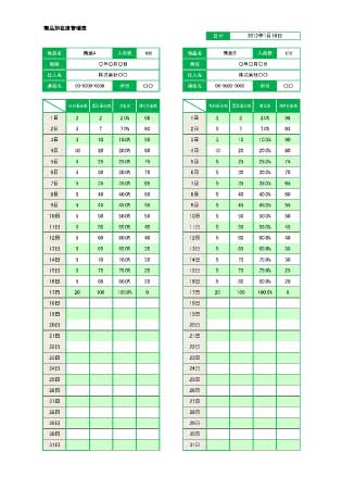 全て無料で使える管理 チェック表テンプレート一覧 ビジネス書式テンプレート 経費削減実行委員会