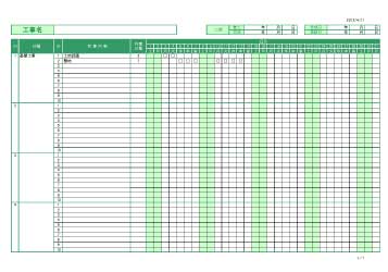 無料で使える作業スケジュール表|月間