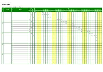 全て無料で使えるスケジュール管理テンプレート一覧 ビジネス書式テンプレート 経費削減実行委員会