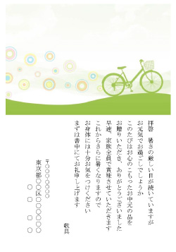 自転車イラストテンプレート一覧 ビジネス書式テンプレート 経費削減実行委員会