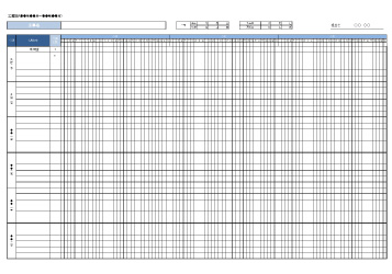 工程表 ビジネス書式テンプレート 経費削減実行委員会