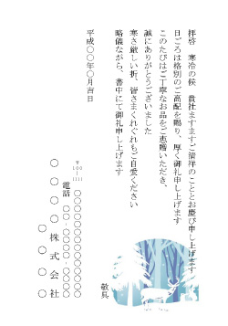 全て無料で使えるお歳暮お礼状テンプレート一覧 ビジネス書式テンプレート 経費削減実行委員会