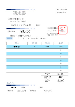 無料で使える請求書テンプレート ライトデザイン7 ビジネス書式テンプレート 経費削減実行委員会