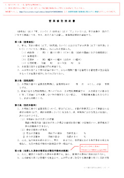 営業委託契約書 無料で使える契約書 ビジネス書式テンプレート 経費削減実行委員会