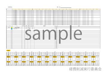 無料で使える年間タスク・スケジュール管理表| 売上、利益管理付