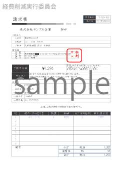 無料で使える請求書 しっかりかためデザインテンプレート一覧 ビジネス書式テンプレート 経費削減実行委員会