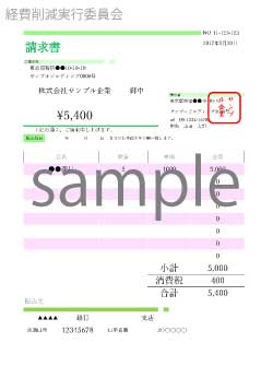 請求書テンプレート シンプルデザイン04 無料 ビジネス書式テンプレート 経費削減実行委員会