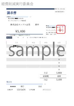 無料で使える請求書 シンプルテンプレート一覧 ビジネス書式テンプレート 経費削減実行委員会