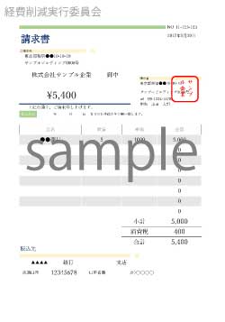 無料で使える 請求書テンプレート|シンプルデザイン01(無料)