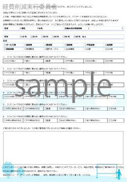 無料で使えるアンケートワードテンプレート2 セミナー来場者向け イラスト入 ビジネス書式テンプレート 経費削減実行委員会