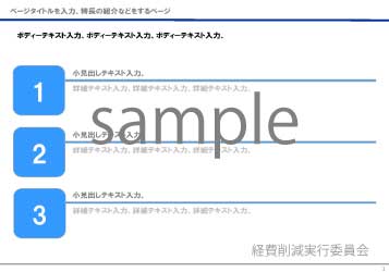 無料で使える1枚企画書㊶