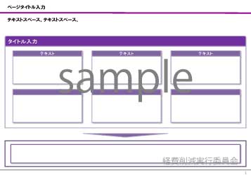 無料で使える1枚企画書110