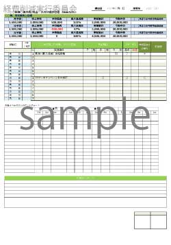 無料で使える四半期売上報告書 Todoリスト 活動報告兼行動計画書 部署共有用 ビジネス書式テンプレート 経費削減実行委員会