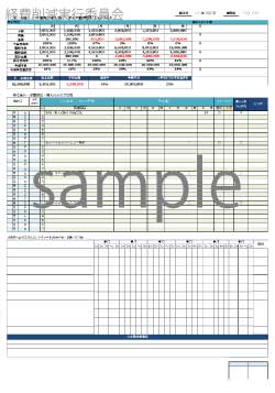 無料で使える上半期売上報告書 Todoリスト 活動報告兼行動計画書2 ビジネス書式テンプレート 経費削減実行委員会