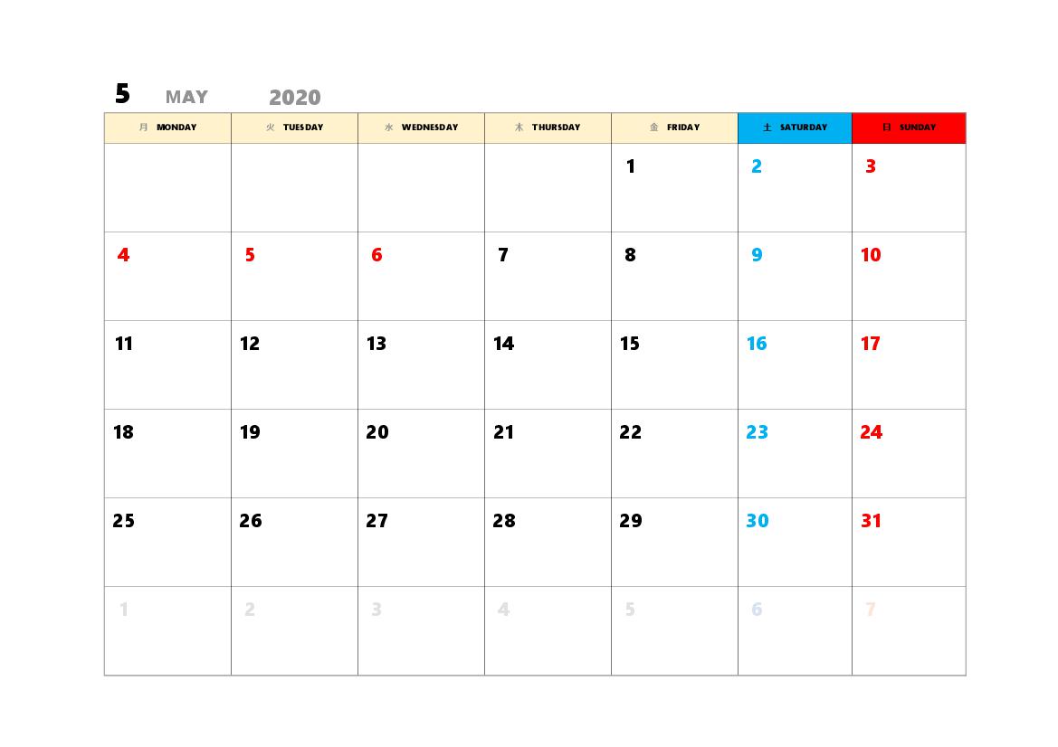 無料で使える翌月カレンダースケジュール管理テンプレート 2020年6月