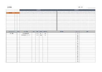 日付 曜日入りスケジュールテンプレート一覧 ビジネス書式テンプレート 経費削減実行委員会