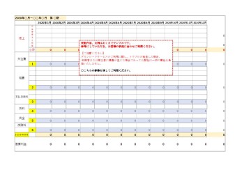 無料で使える収支計算書 簡易 ビジネス書式テンプレート 経費削減実行委員会