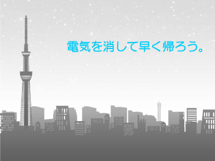 無料で使えるノー残業 分かち合いポスター