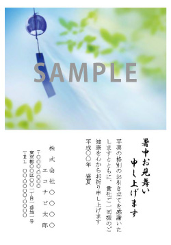 暑中お見舞いはがきテンプレート縦書き・風鈴イラスト_取引先用テキスト
