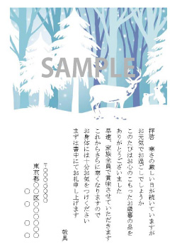 お歳暮お礼状はがきテンプレート(無料)|森と動物イラスト・プライベート向けテキスト