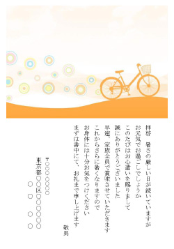 お中元お礼状はがき縦書き・自転車イラスト_プライベート向けテキスト