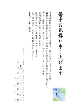 暑中お見舞いはがきテンプレート 縦書き・風鈴イラスト_夏期休暇のお知らせ入り