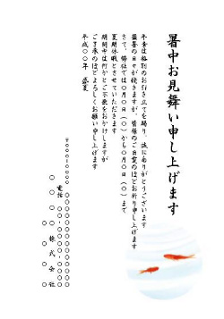 暑中お見舞いはがきテンプレート 縦書き・金魚イラスト_夏期休暇のお知らせ入り