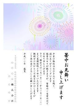 暑中お見舞いはがきテンプレート 縦書き・花火イラスト_夏期休暇のお知らせ入り