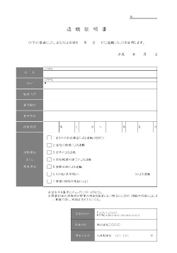 無料で使える退職証明書2